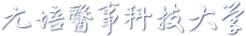 系統組-Logo